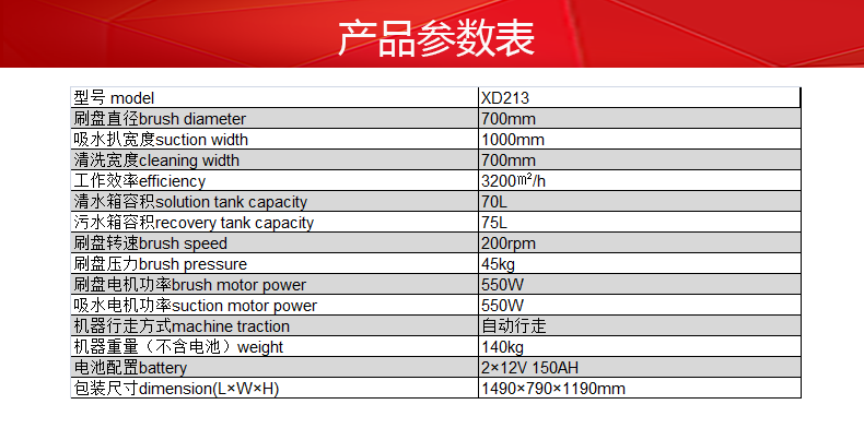 克力威雙刷盤洗地機(jī)全自動(dòng)洗地機(jī)XD21328