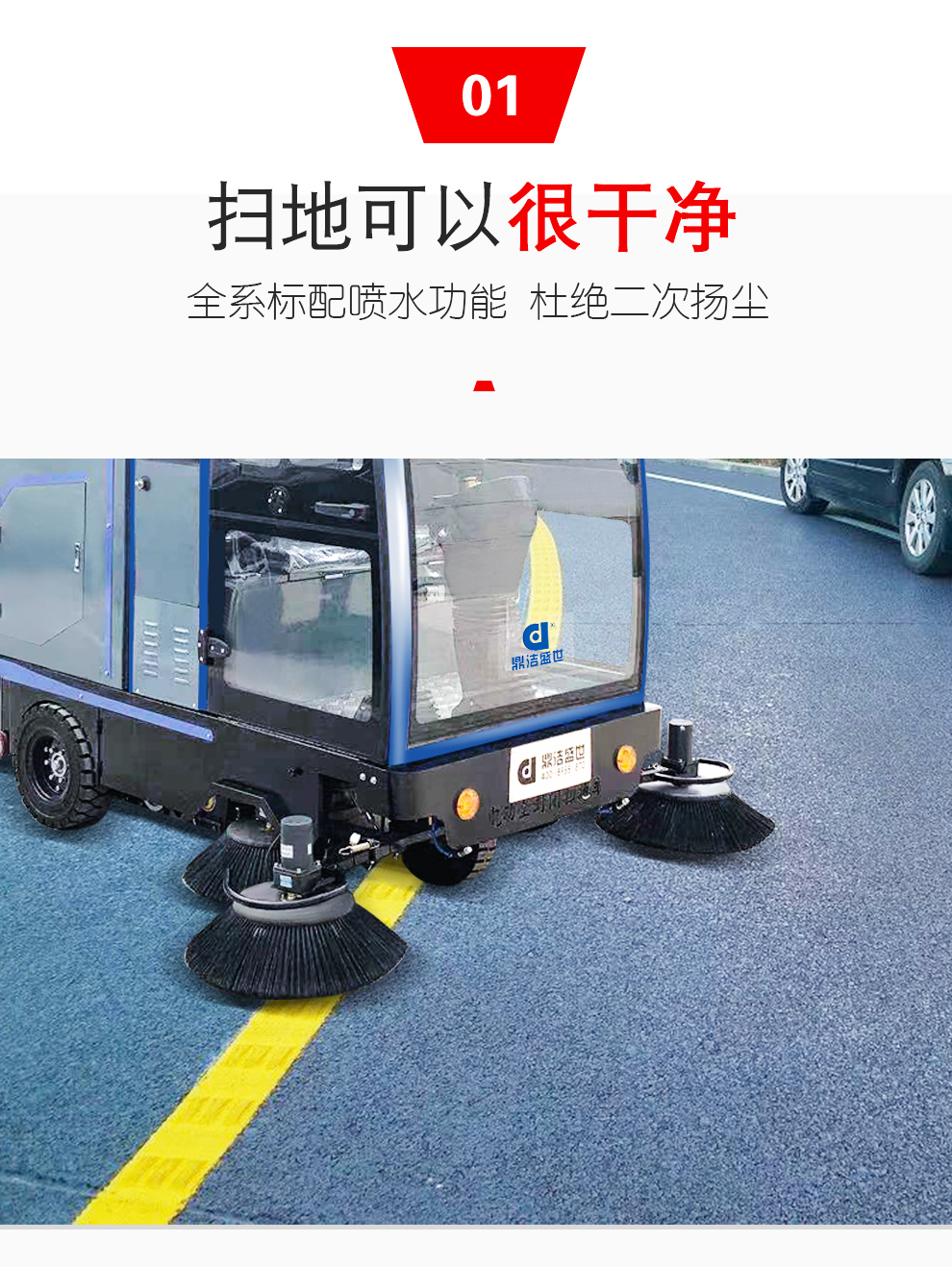 鼎潔盛世DJ2000PQ電動掃地車 工廠車間物業(yè)清掃機58