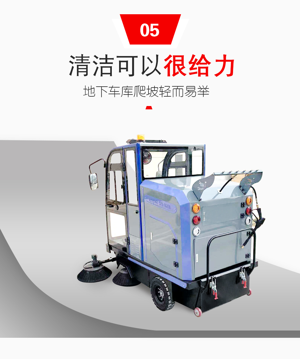 鼎潔盛世DJ2000PQ電動掃地車 工廠車間物業(yè)清掃機58