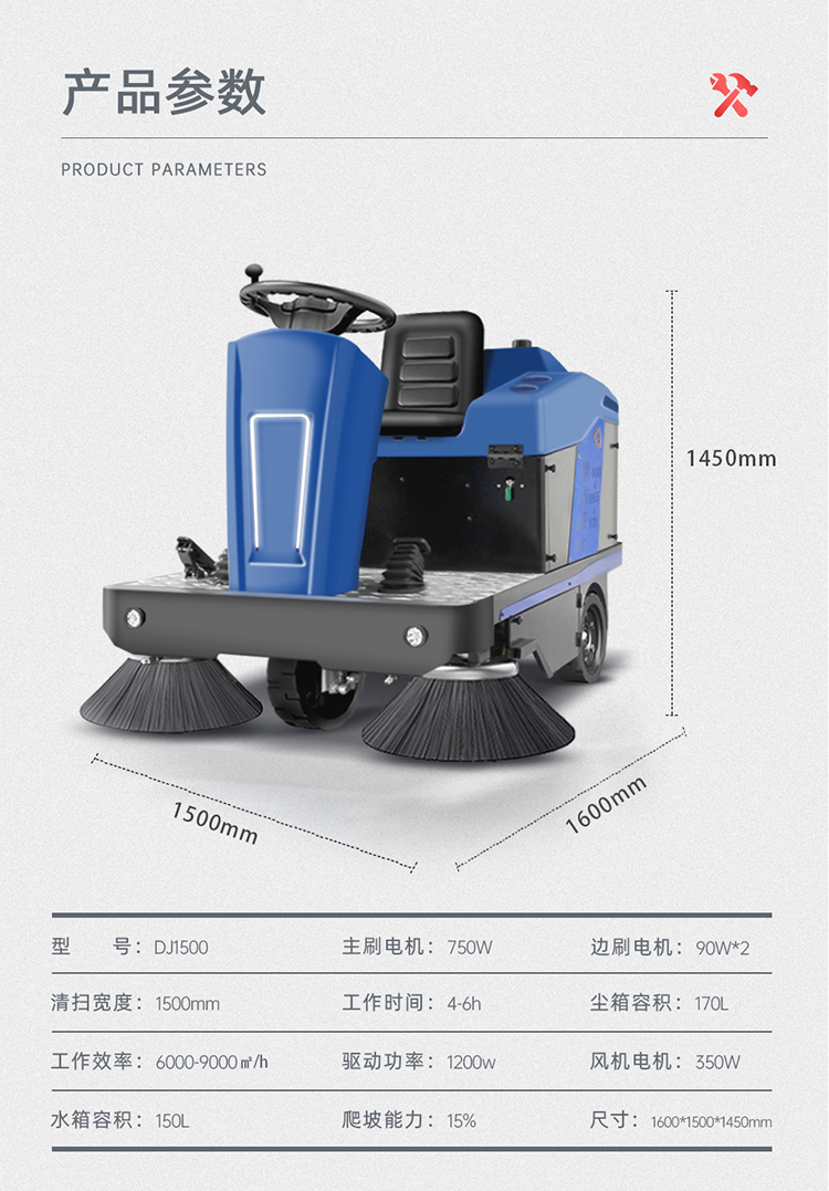 DJ1500鼎潔盛世電動掃地車駕駛掃地機 廠區(qū)清掃車12