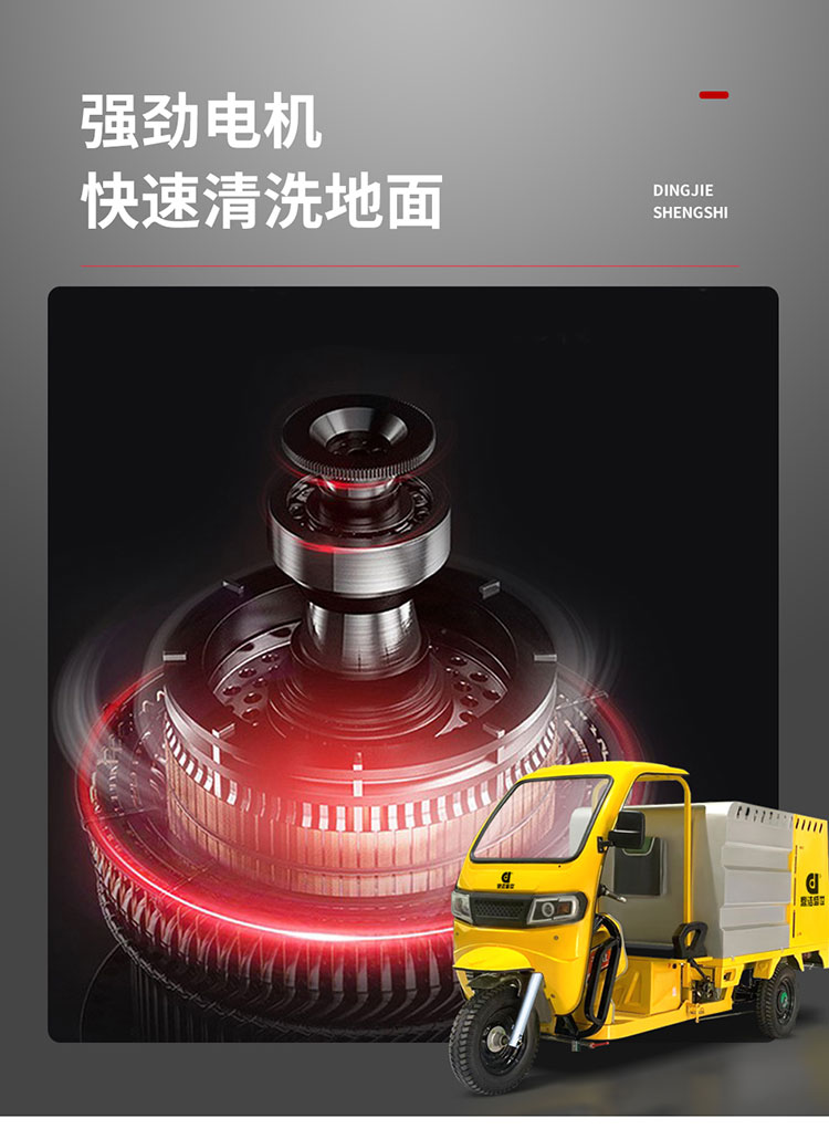 鼎潔盛世DJ800CXW電動高壓清洗車59