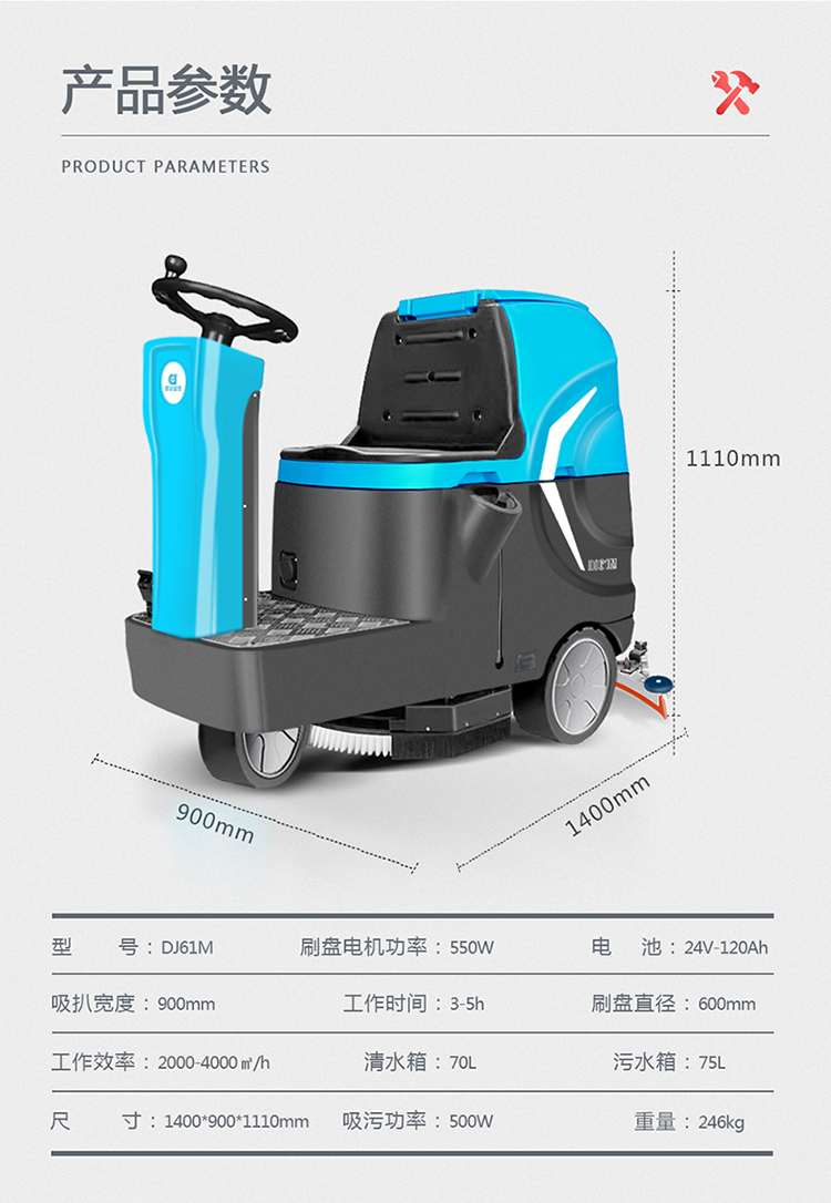 DJ61M 河南小型駕駛式洗地機(jī) 全自動洗地機(jī)97