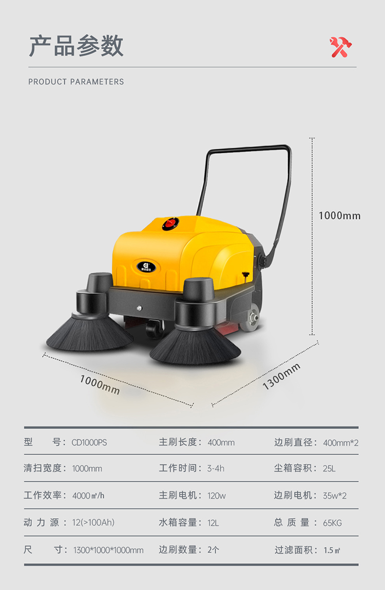 鼎潔盛世CD1000PS電動手推掃地機(jī) 清潔工廠掃地車14