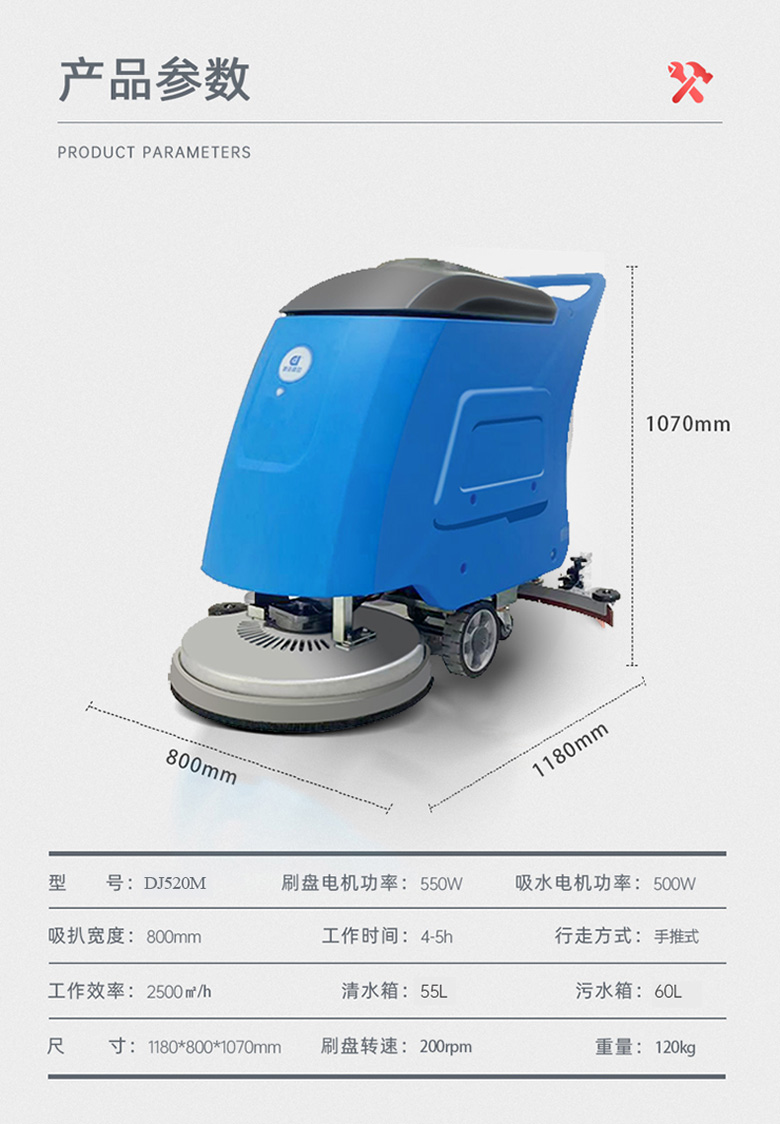 DJ520M工廠洗地機(jī)車間洗地車車庫拖地機(jī)20